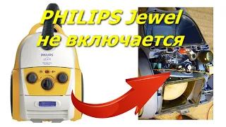 PHILIPS Jewel FC9060, FC9071, FC9054, FC9067 FC9062  не включается, ремонт кнопки включения пылесоса
