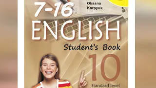Карпюк English 10 Starter pp. 7-16 Student's Book✔ Відеоурок