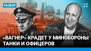 Зачем ЧВК «Вагнер» угоняет танки и похищает офицеров Минобороны