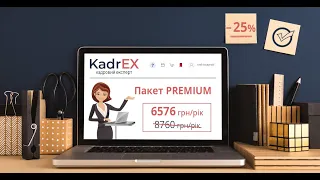 «Середня зарплата: розраховуємо за Порядком №100 та Порядком №1266» 06 12 18