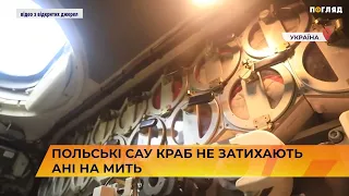 🎉 🦀 Польські САУ краб не затихають ані на мить