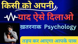 Kisi Ko Apni Yaad Aise Dilae Turant | Partner Ko Apne Liye Pagal Kaise Kaise Banae #lawofattraction