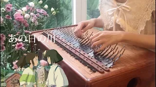 Spirited Away-One Summer's Day Array mbira