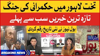 Punjab Elections Latest Updates | BOL NEWS Exclusive | Breaking News