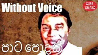 Pata Podak Karaoke Without Voice By H R Jothipala Songs Karaoke
