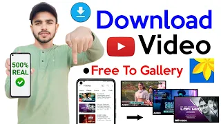 📲 How To Download YouTube Video In With App | YouTube Video Download Kaise Kare 2024 | YouTube Video