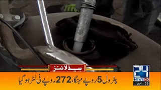 Petrol Price Increase Again  | 7am News Headlines | 16 Mar 2023 | 24 News HD