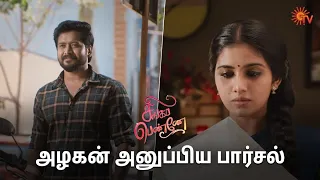 உண்மையை மறைக்கும் ஆனந்தி! | Singappenne - Semma Scenes | 13 May 2024 | Tamil Serial | Sun TV