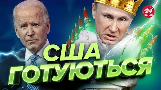 💥США ставлять на місце Путіна з ядерними погрозами / Яка стратегія