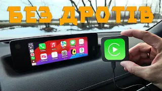 CarPlay та AndroidAuto без дротів всього за 15$ 🔥