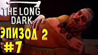 ЗАВОЕВАТЬ ДОВЕРИЕ The long Dark Wintermute ЭПИЗОД 2 Световая Фуга #7