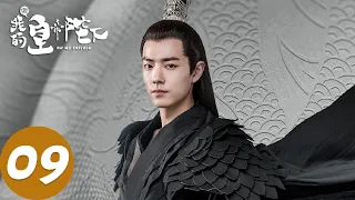 ENG SUB [Oh! My Emperor S1] EP09 | Starring: Gu Jiacheng, Zhao Lusi