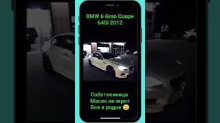 BMW 6 Gran Coupe в продаже