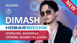 RUS/ENG 🎼DIMASH New Wave 2021 Opening🎼 BEHIND THE SCENES / ОТКРЫТИЕ. ЗАКУЛИСЬЕ