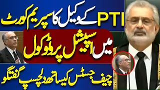 Pti Lawyer Special Protocol In Supreme Court | Chief Justice Great Remarks | Dunya News