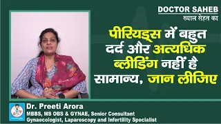 Dr. Preeti Arora से जानें, Painful Periods और अधिक Bleeding का कारण ? सामान्य है या फिर..?