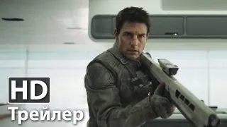 Обливион - Второй русский трейлер | HD