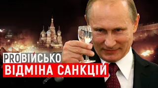 ProВійсько: Чи скасують санкції Росії? | ЗСУ в умовах карантину