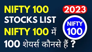 Nifty 100 Stocks List 2023 | Nifty 100 Company List 2023 |