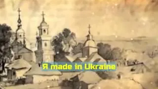 Гимн Евромайдана (Гімн Євромайдану) Я made in Ukraine - Super Aliens