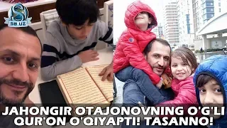 Jahongir Otajonovning o'g'li Qur'on o'qiyapti! Tasanno!