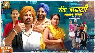 Nang Jawai (COMEDY MOVIE) | Harjeet Jassal | Harmeet Jassi | Latest Punjabi Full Movies 2019