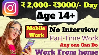 Insta part time work For Age 14+~Online Jobs At Home ~Work From Mobile Jobs~ Earn 2k-3k /- Days