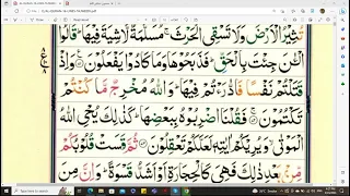 Surah Al Baqarah Ayat 71-75 | Reading with Learner
