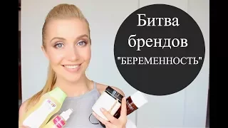 Лучшие масла от растяжек | Уход для беременных | Выпуск 6 | Битва брендов 3 | OSIA