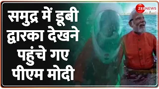 PM Modi in Dwarka: समंदर में डूबी श्री कृष्ण नगरी तक पहुंच गए पीएम मोदी ! |Sudarshan Setu | PM Modi