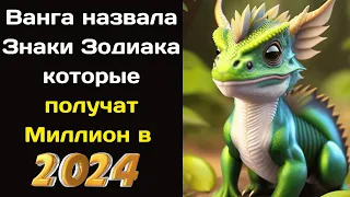 Ванга назвала 6 Знаков Зодиака, которым сказочно повезет в 2024 году