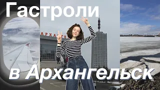Гастроли звукарежиссера театра Лицедеи | Архангельск