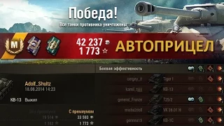 World of Tanks: КВ-13. «Мастер» ("Ace Tanker")