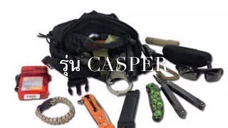 กระเป๋าสะพายข้าง Delta sight รุ่น casper