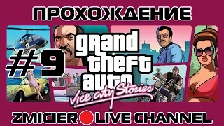 GTA Vice City Stories: стрим-прохождение #9 [🔴LIVE STREAM PS2]