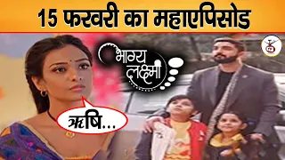 Bhagya Lakshmi 15 February 2024 New Promo Today || Parwati को लेकर Rishi पहुँचा Laxmi के घर || Twist