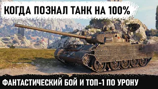 КОГДА ПОПАЛ В ИСТОРИЮ WORLD OF TANKS! Профи показал на что способен т-44-100! Лютый Колобанов в wot