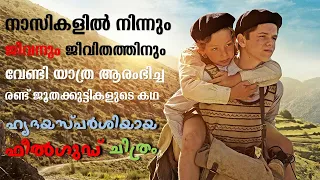 A Bag of Marbles 2017 Movie Explained in Malayalam | Part 2 | Cinema Katha