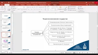 Правоведение. Лекция 1 (от 15.02.2022)