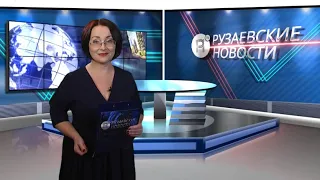 Рузаевские новости. 11 декабря 2020
