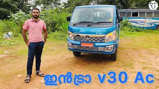 Tata intra v30 | v30 ac | piston boys | malayalam review | detailed review