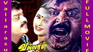 Vallarasu Full Movie HD | Vijaykanth | Devayani