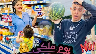 خليت ☝️آية تعيش😱 يوم ملكي 👸 سيزاتني 🤷‍♂️بزفف💔