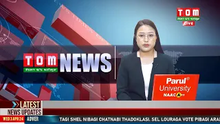 LIVE | TOM TV 8:00 PM MANIPURI NEWS, 03 APR 2024