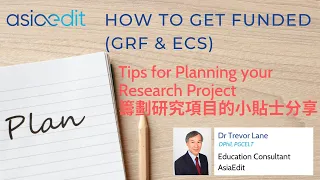 How to Get Funded (GRF & ECS): Tips for Planning Your Research Project