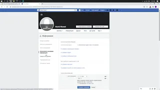 Facebook на Windows - Как поменять дату рождения