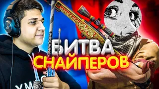 БИТВА СНАЙПЕРОВ В CS:GO ft. focus