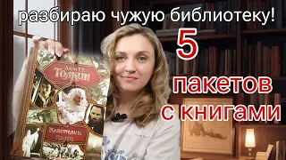 ЭТИ КНИГИ СВАЛИЛИСЬ МНЕ НА ГОЛОВУ! ПЕРЕДЕРЖКА С ПРАВОМ ПОЛЬЗОВАНИЯ.