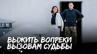 Выжить вопреки вызовам судьбы | ЛУЧШИЙ ДЕТЕКТИВ | НОВИНКА КИНО | ФИЛЬМ 2023