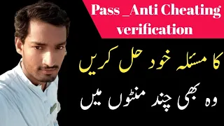 how to solve pass anti cheating verification on TikTok 💯.how to fix problem pass anti cheating veri.